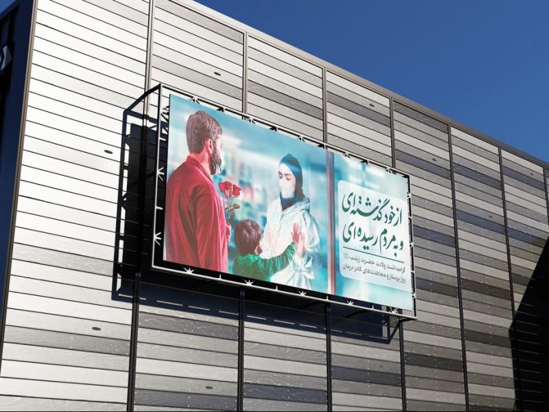 -موکاپ-لایه-باز-بیلبورد-شهری