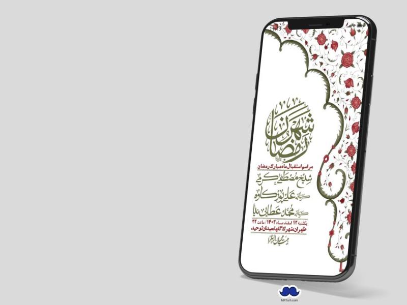استوری-با-کیفیت-و-لایه-باز-ماه-مبارک-رمضان