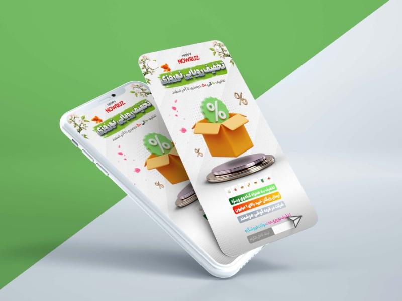 استوری-لایه-باز-تخفیف-آخر-سال