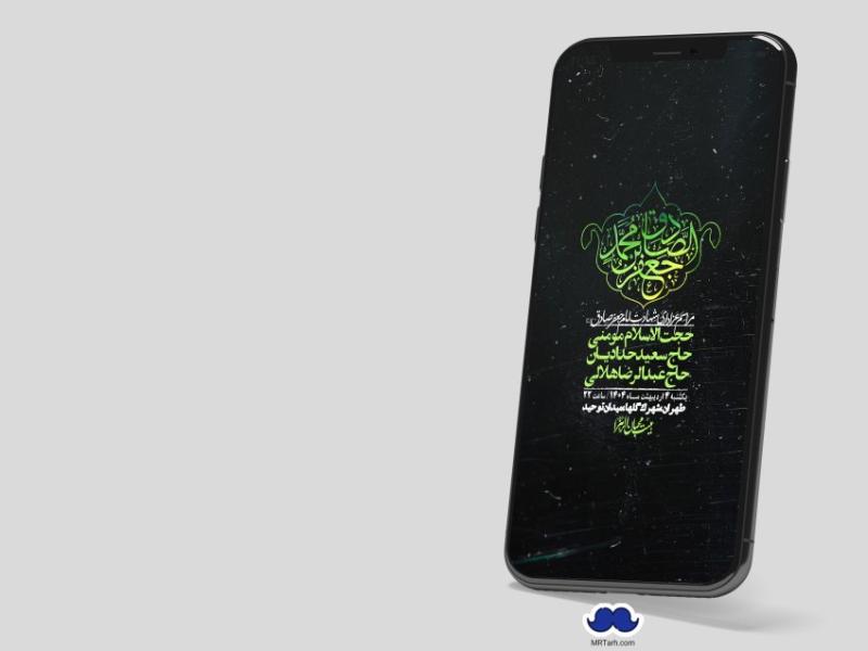استوری-لایه-باز-شهادت-امام-صادق-(ع)