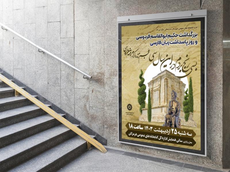 -طرح-لایه-باز-نشست-فرهنگی-هنری