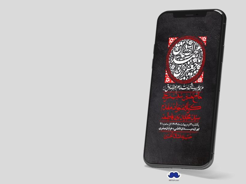 استوری-لایه-باز-شهادت-امام-صادق-(ع)
