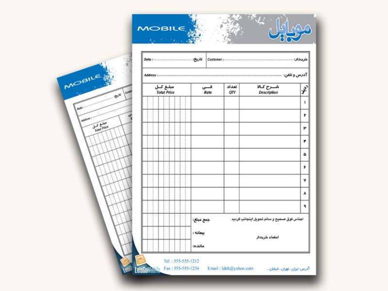 دانلود-فاکتور-لایه-باز-و-قابل-ویرایش
