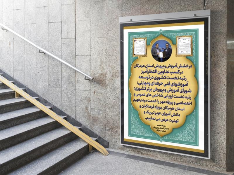 -طرح-لایه-باز-بنر-تبریک-کسب-رتبه-برتر