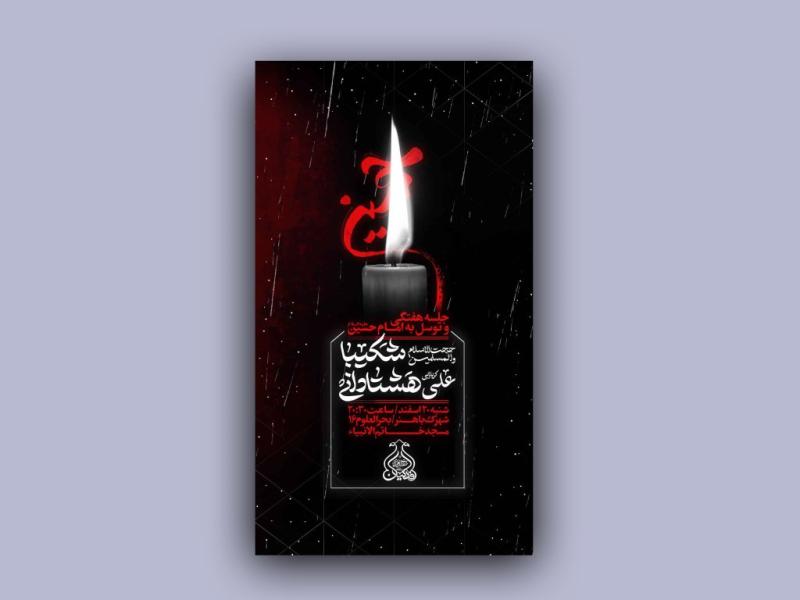 استوری-بنر-هیات-هفتگی-لایه-باز