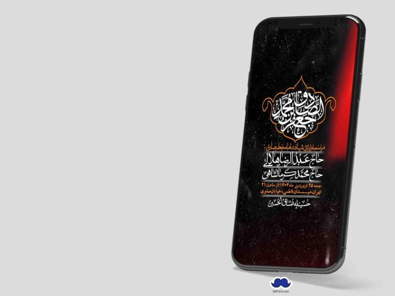 استوری-لایه-باز-شهادت-امام-صادق-(ع)