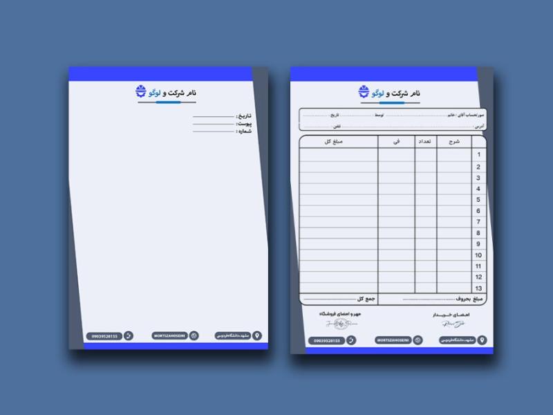 ست-سربرگ-و-فاکتور-لایه-باز