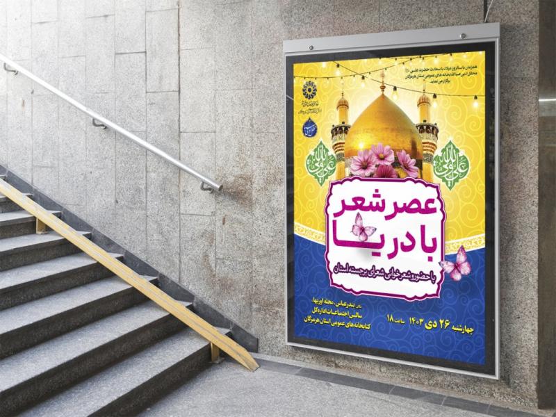 -طرح-لایه-باز-نشست-فرهنگی-هنری