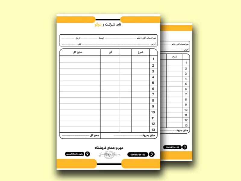 فاکتور-فروش-لایه-باز-