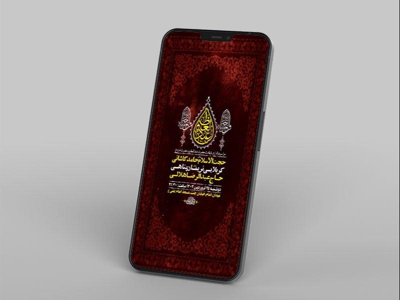 -طرح-شهادت-حضرت-عبدالعظیم-و-حضرت-حمزه-ع-