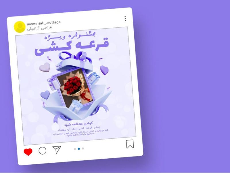 قالب-لایه-باز-پریمیوم-پست-اینستاگرام-جشنواره-ویژه-قرعه-کشی-psd