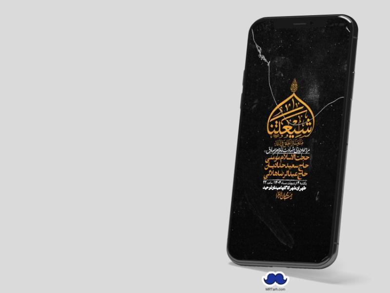 استوری-لایه-باز-شهادت-امام-صادق-(ع)