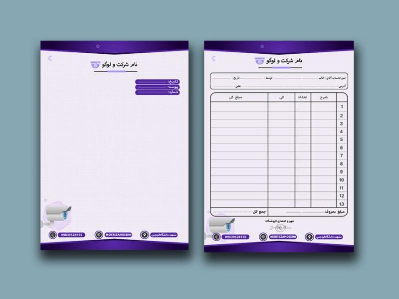 ست-سربرگ-و-فاکتور-لایه-باز
