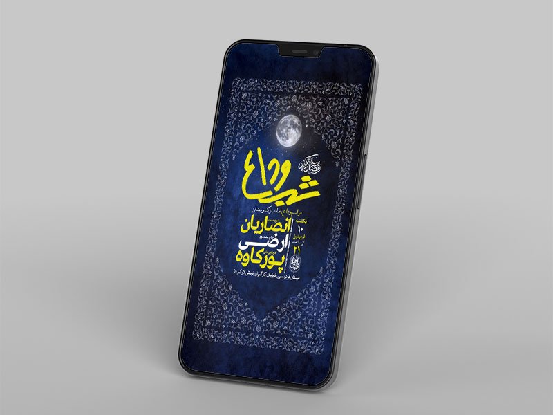  طرح لایه باز وداع با ماه رمضان 
