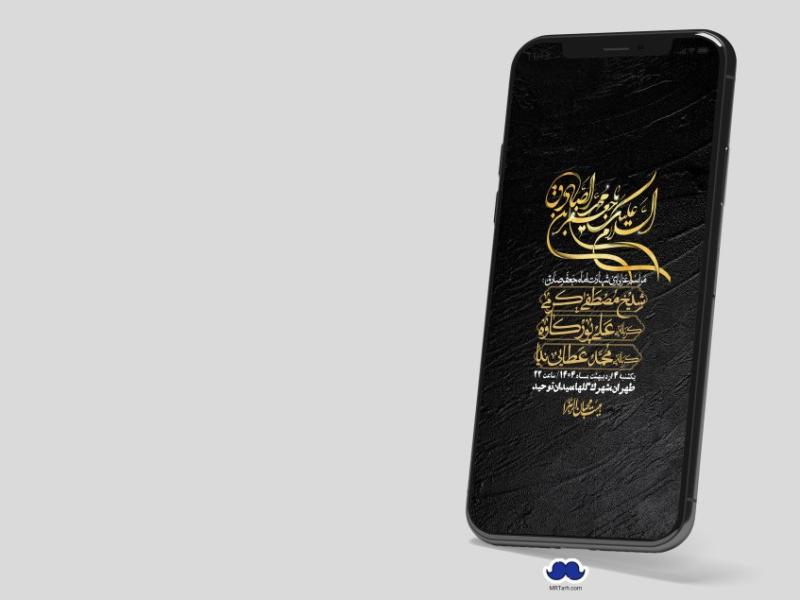 استوری-لایه-باز-شهادت-امام-صادق-(ع)