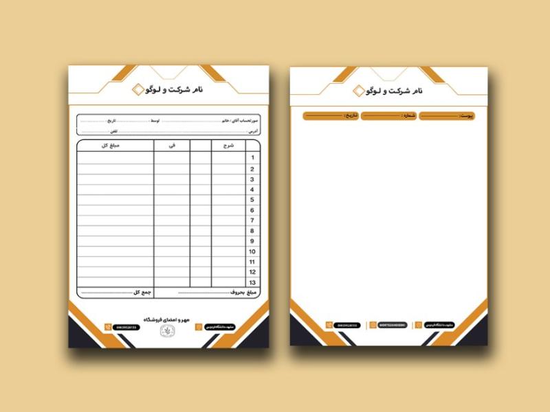ست-سربرگ-و-فاکتور-لایه-باز