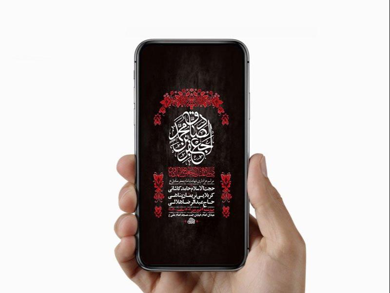 -طرح-لایه-باز-شهادت-امام-صادق-ع-