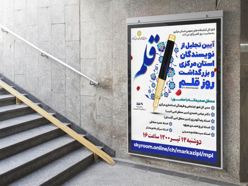 -طرح-لایه-باز-نشست-فرهنگی-هنری