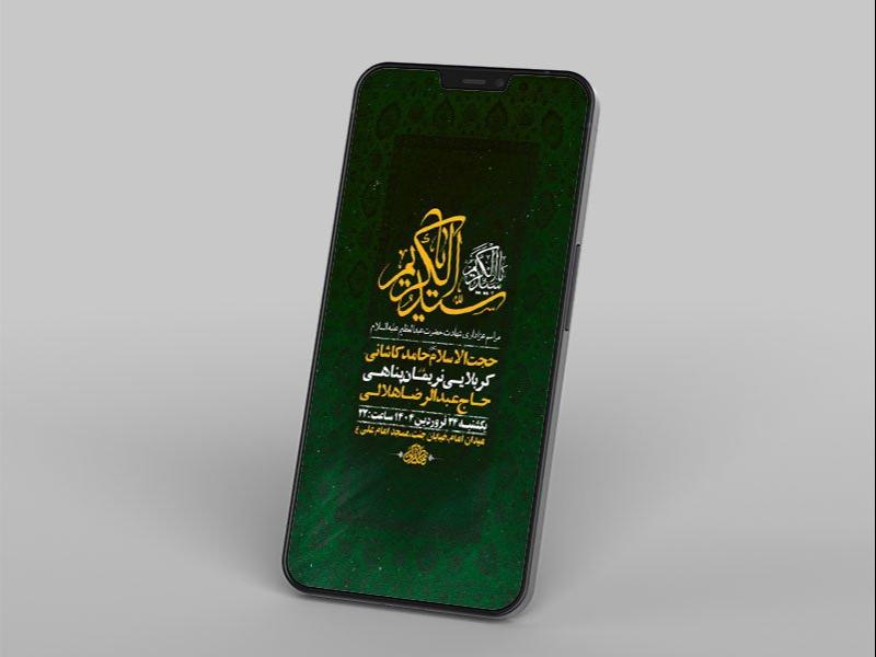 -طرح-شهادت-حضرت-عبدالعظیم-و-حضرت-حمزه-ع-