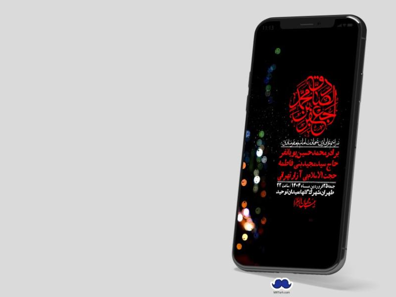استوری-لایه-باز-شهادت-امام-صادق-(ع)