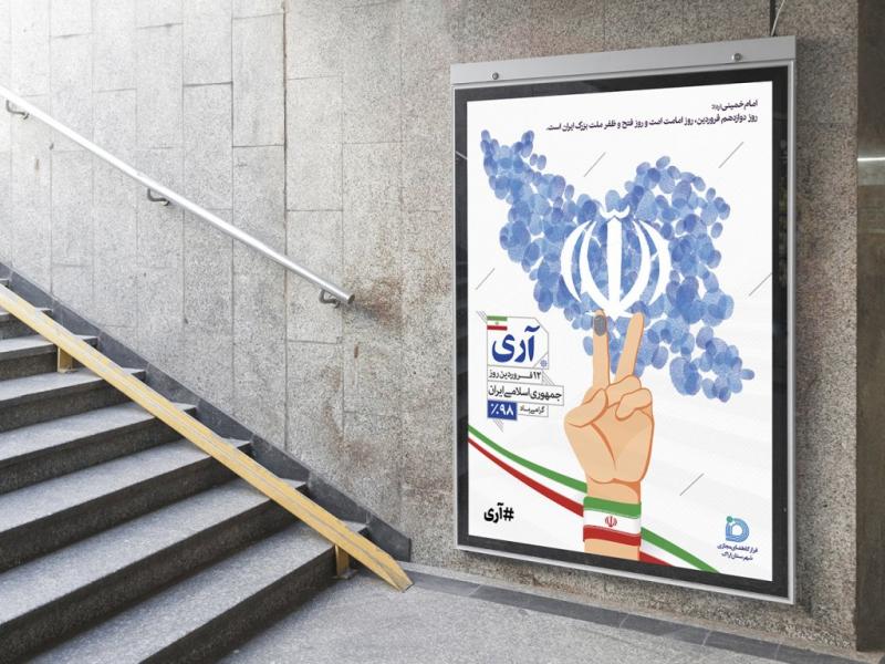-پوستر-لایه-باز-مراسم-فرهنگی
