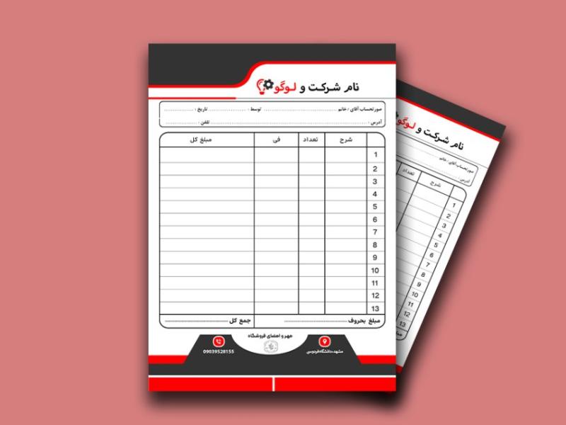 فاکتور-فروش-لایه-باز-