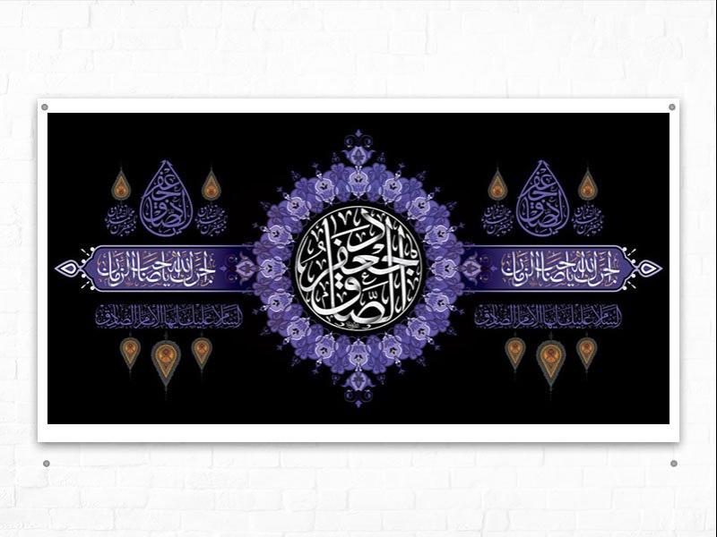 -طرح-لایه-باز-دکور-شهادت-امام-صادق-ع-