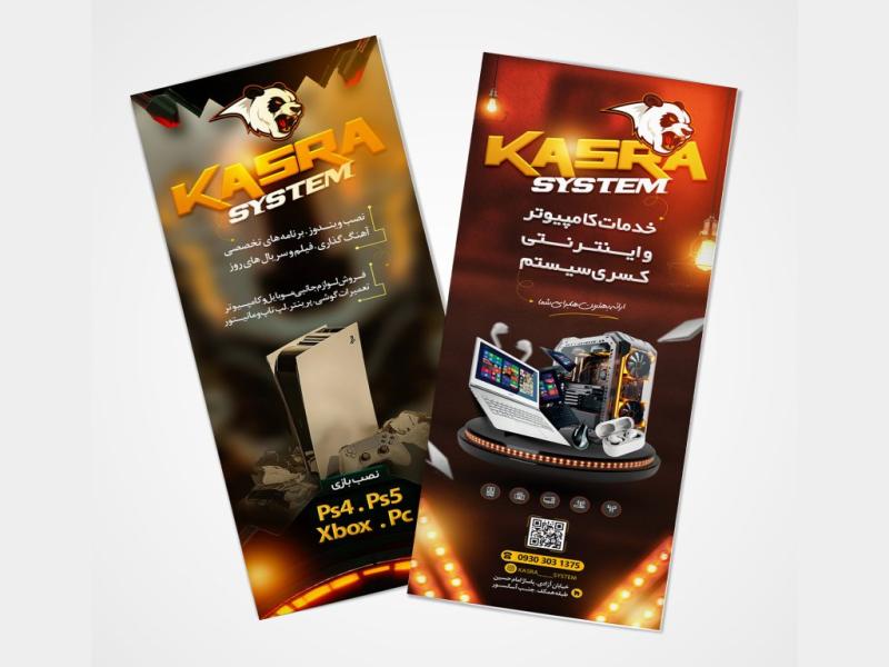 طرح-لایه-باز-تراکت-خدمات-کامپیوتری-