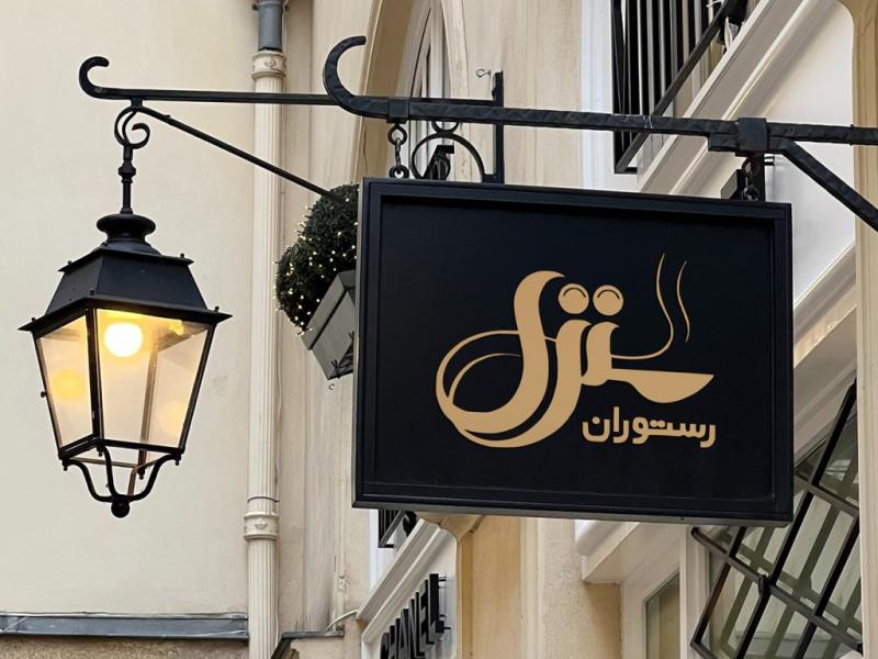 -طرح-لایه-باز-موکاپ-تابلوی-مغازه