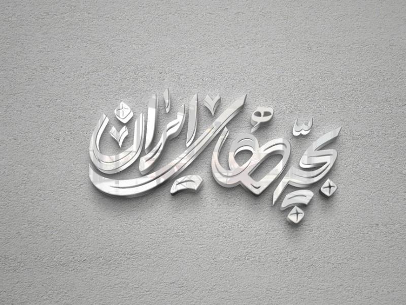 -طرح-لایه-باز-موکاپ-لوگوی-سه-بعدی