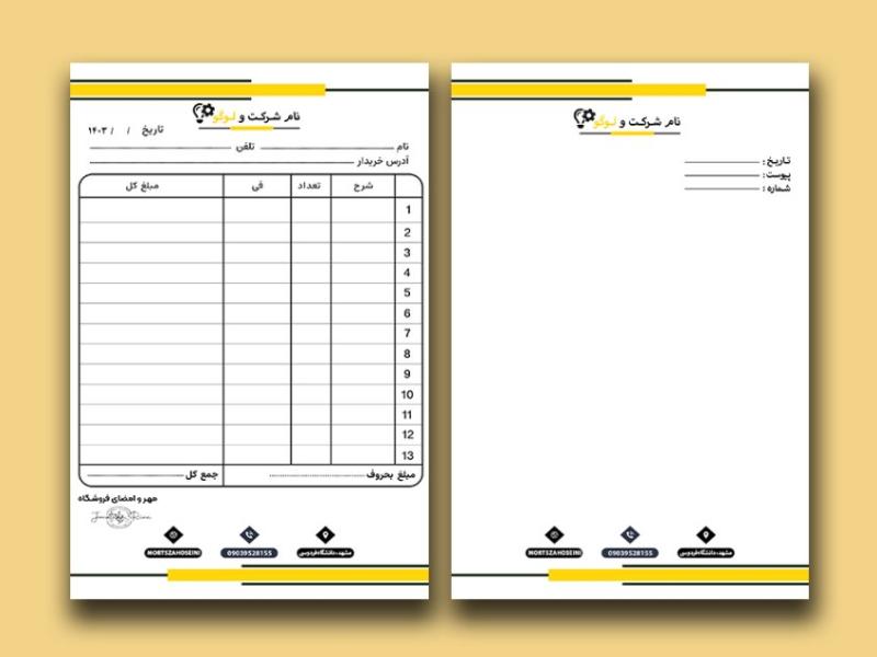 ست-سربرگ-و-فاکتور-لایه-باز