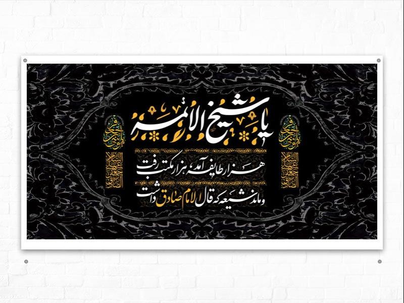 -طرح-لایه-باز-جایگاه-شهادت-امام-صادق-ع-