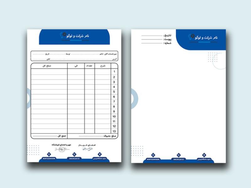 ست-سربرگ-و-فاکتور-لایه-باز