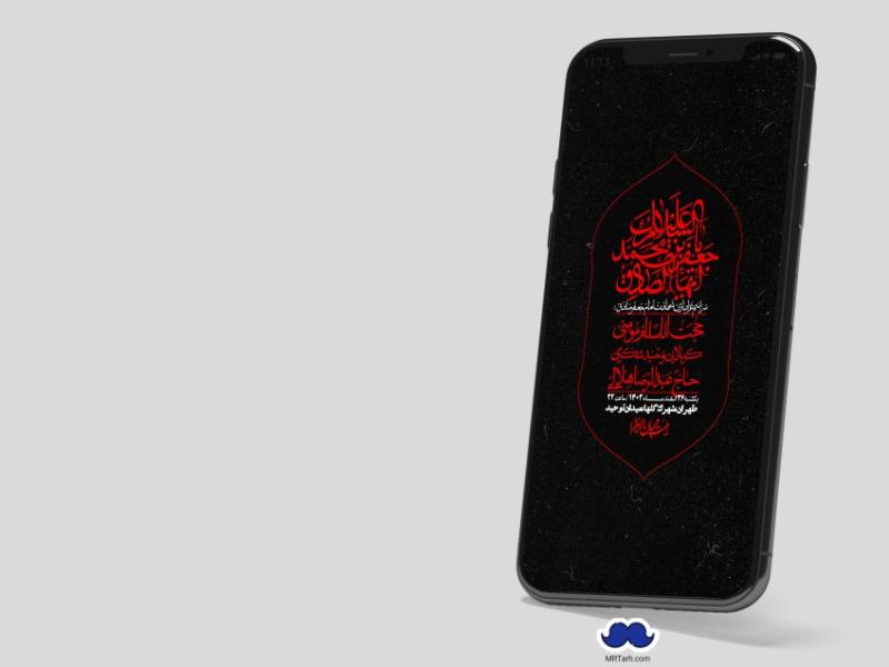 استوری-لایه-باز-شهادت-امام-صادق-(ع)