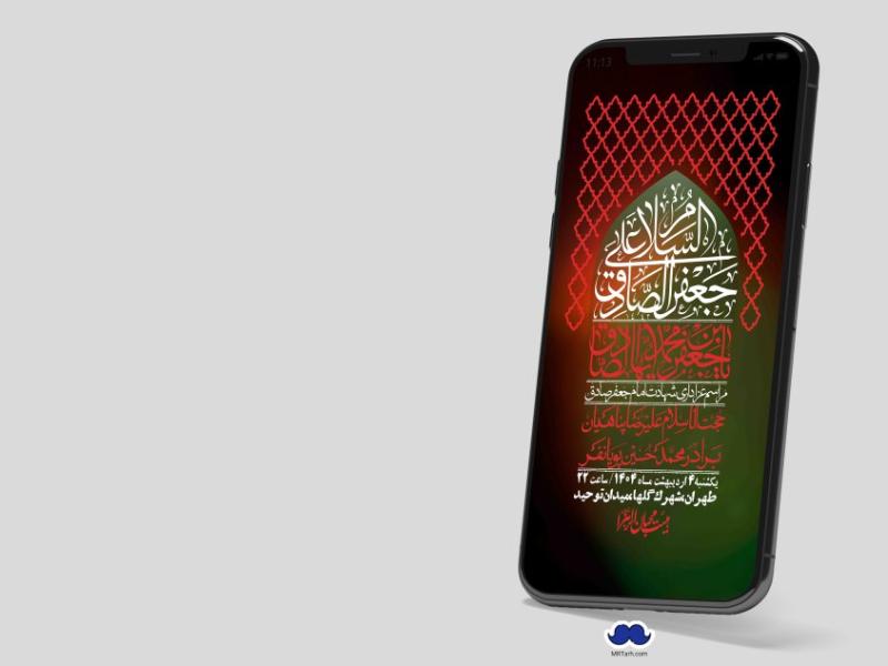 استوری-لایه-باز-شهادت-امام-صادق-(ع)