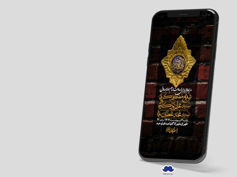 استوری-لایه-باز-شهادت-امام-صادق-(ع)