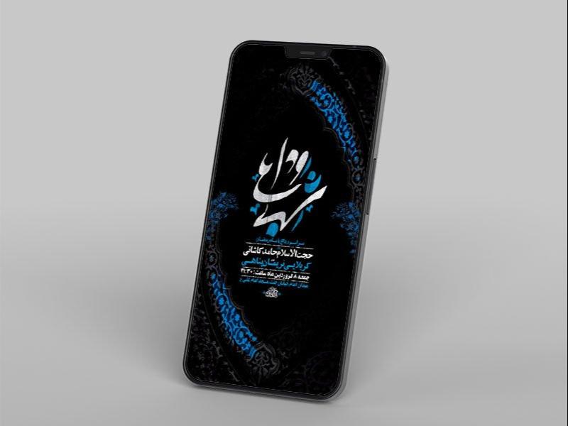 -طرح-لایه-باز-وداع-با-ماه-رمضان-