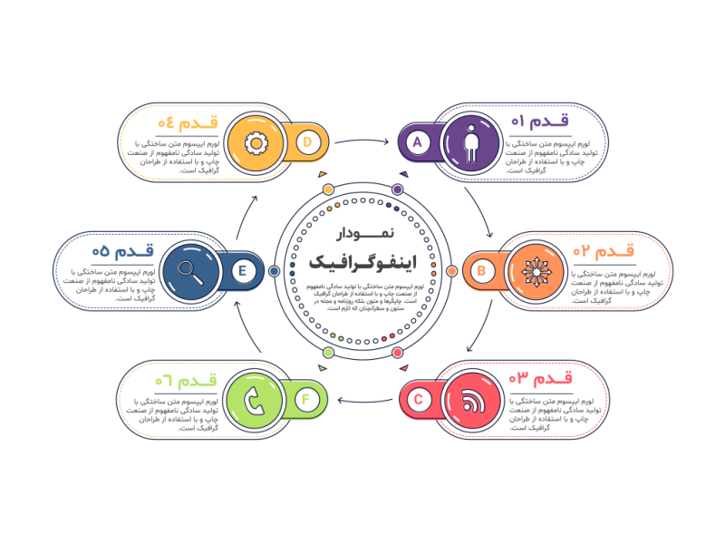 فایل-لایه-باز-نمودار-اینفوگرافیک