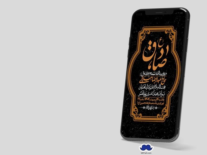 استوری-لایه-باز-شهادت-امام-صادق-(ع)
