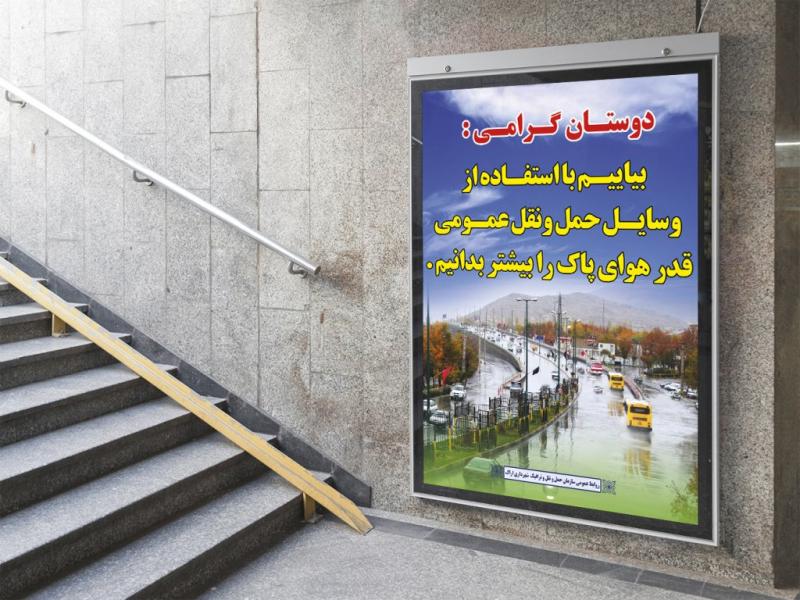 طرح-لایه-باز-بنر-هوای-پاک