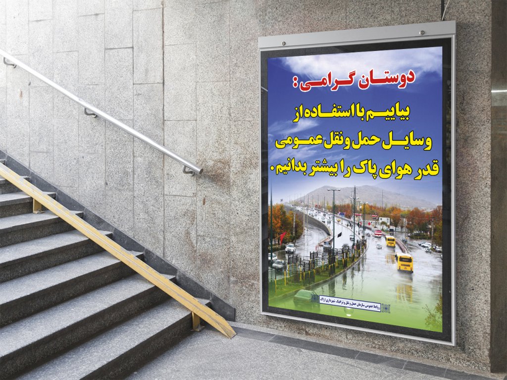 طرح لایه باز بنر هوای پاک