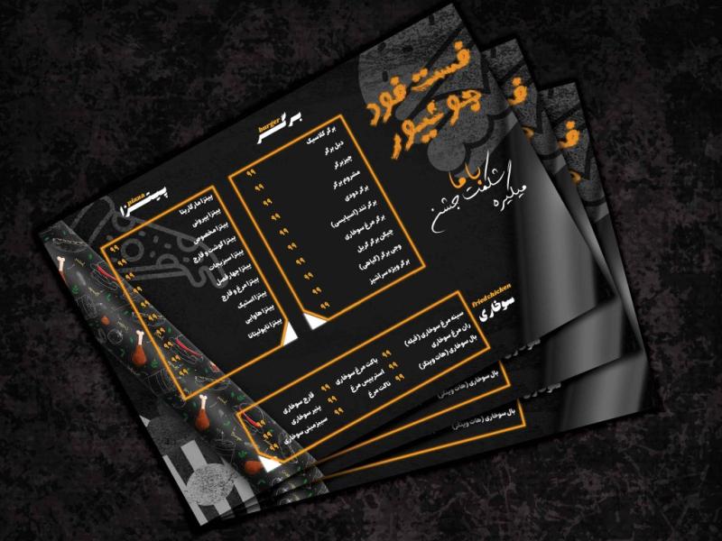 منو-فست-فود