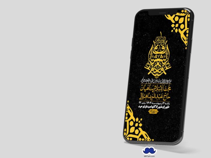 استوری-لایه-باز-شهادت-امام-صادق-(ع)