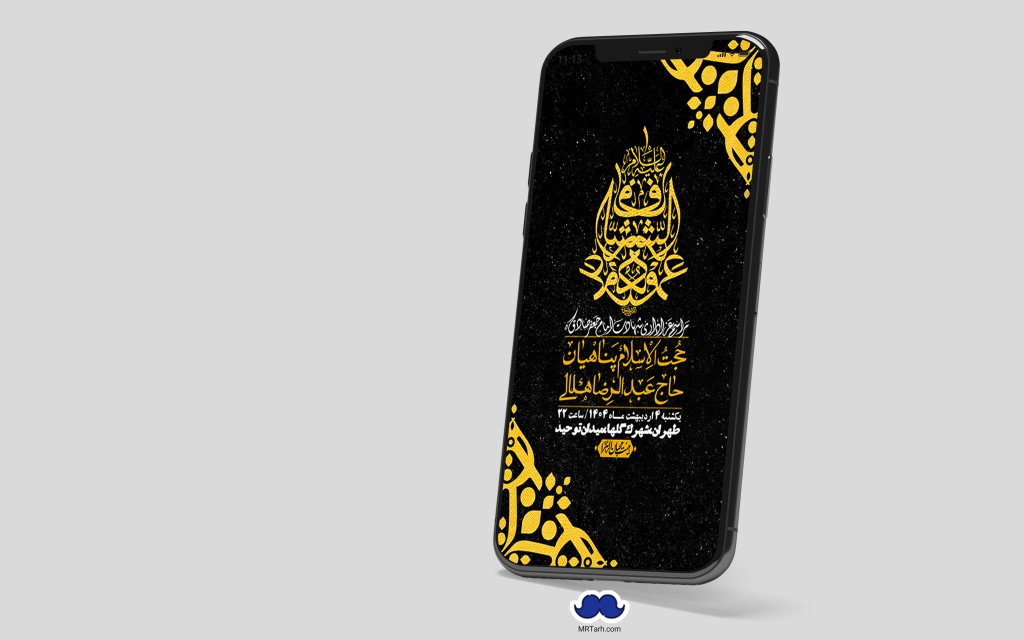 استوری لایه باز شهادت امام صادق (ع)