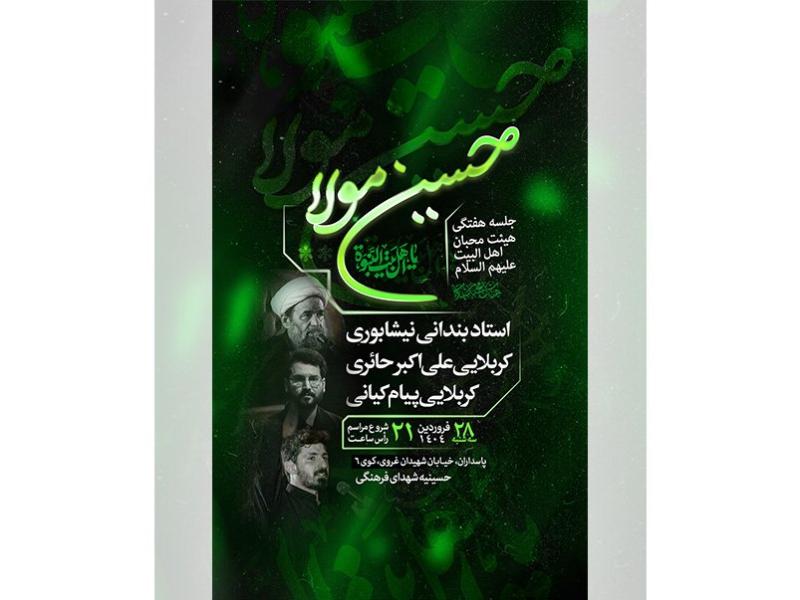 اطلاعیه-جلسه-هفتگی
