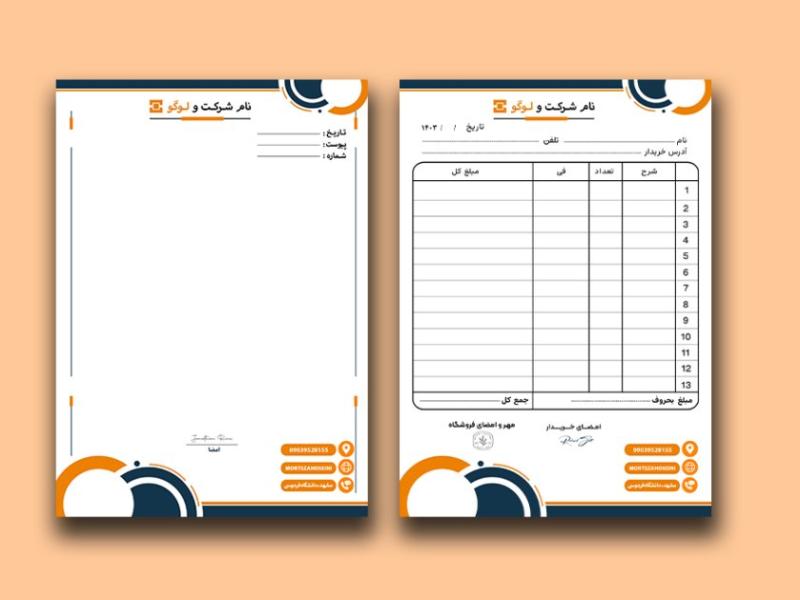 ست-سربرگ-و-فاکتور-لایه-باز