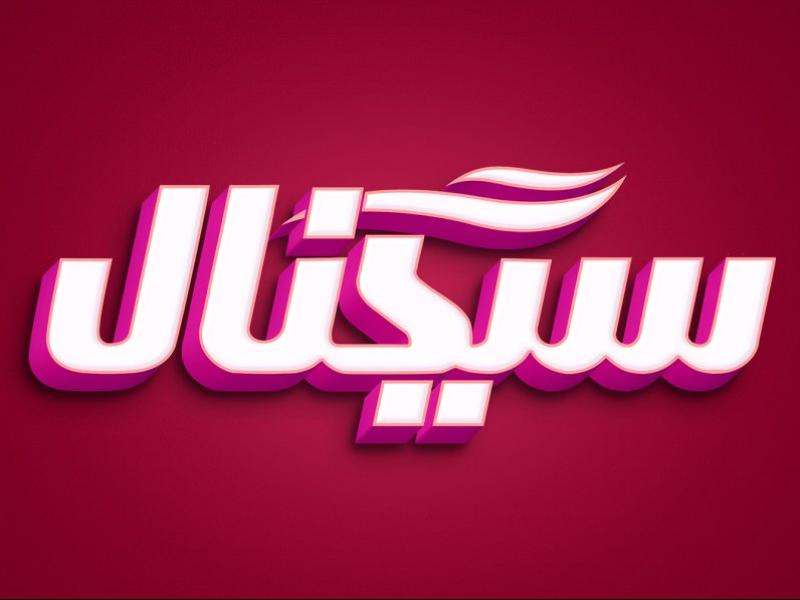 -طرح-لایه-باز-موکاپ-لوگوی-سه-بعدی