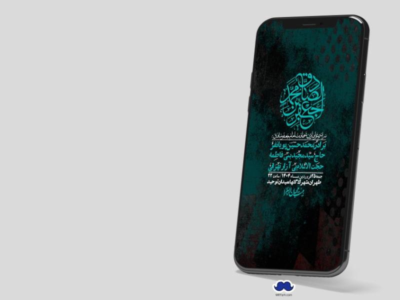 استوری-لایه-باز-شهادت-امام-صادق-(ع)