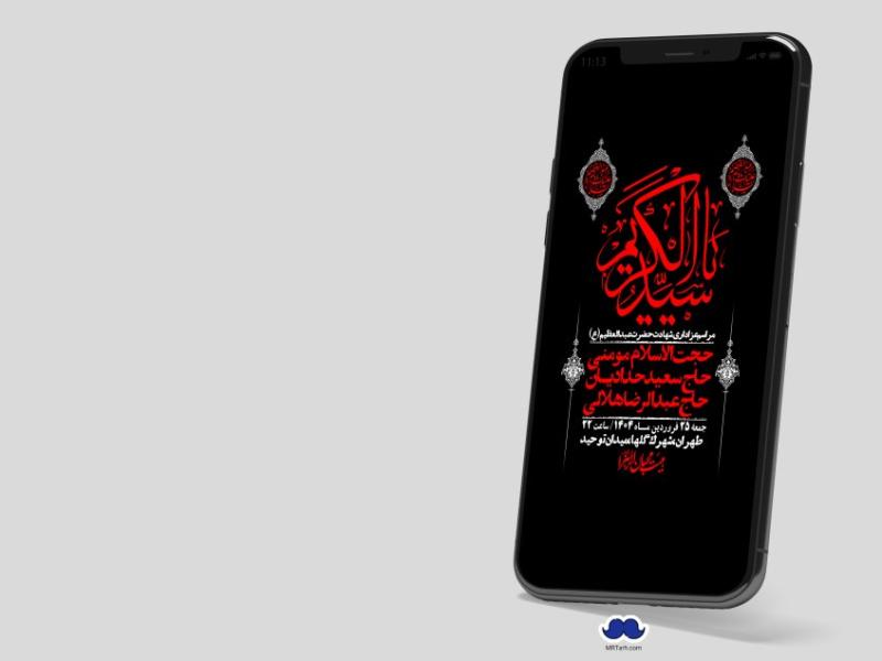استوری-لایه-باز-شهادت-حضرت-عبدالعظیم-(ع)