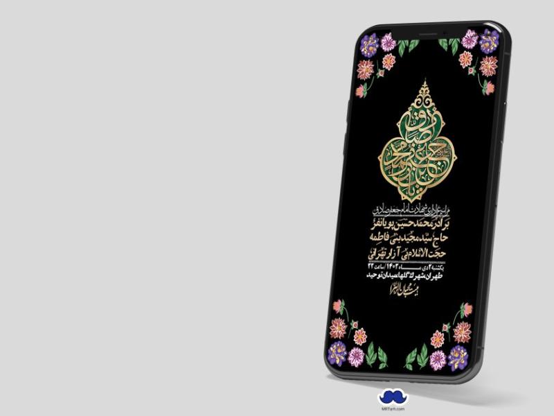 استوری-لایه-باز-شهادت-امام-صادق-(ع)
